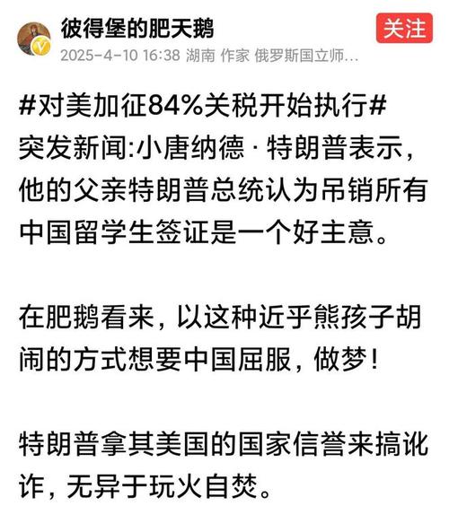 2025新澳门天天开奖免费和美吊销中国学生签证与美国撤销中国留学生签证