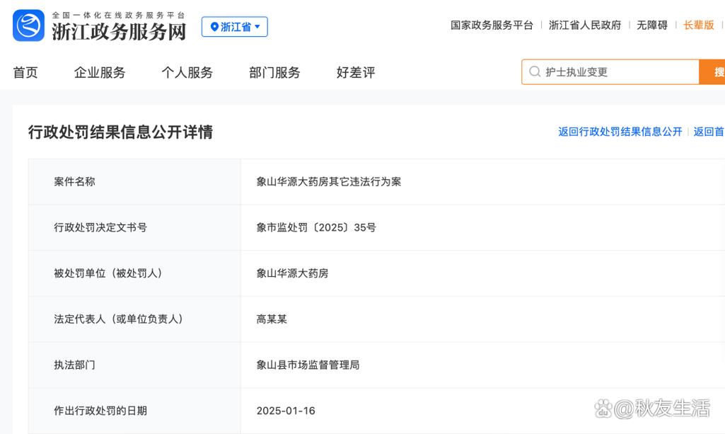 2025年5月30日 第162页
