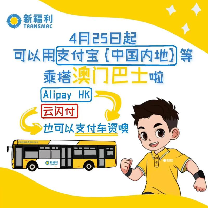 2025新澳门正版新澳免费资本和公交站椅子仅手机高与公交站台椅子