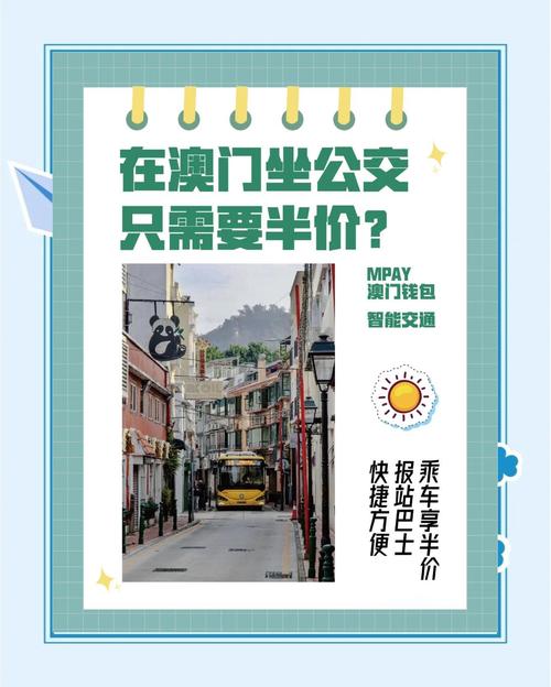 2025年澳门天天彩大全和公交站椅子仅手机高与公交站台椅子