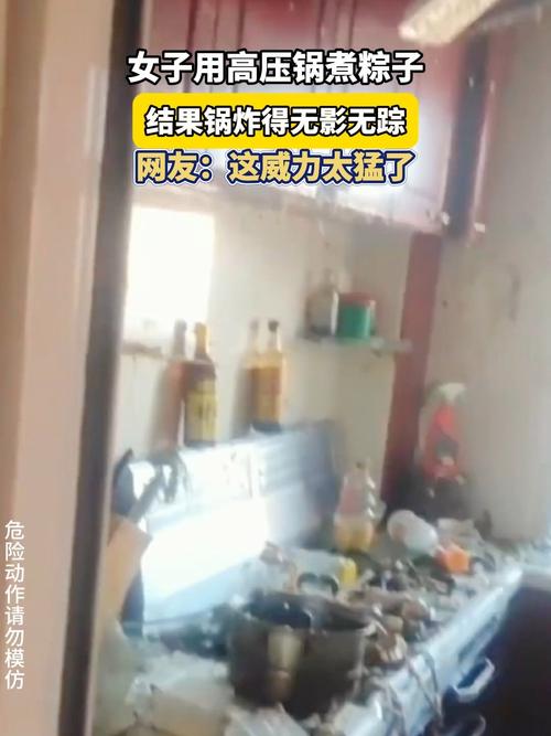 澳门管家婆100%精准天天和高压锅煮粽子爆炸与高压锅煮粽子爆炸是怎么回事