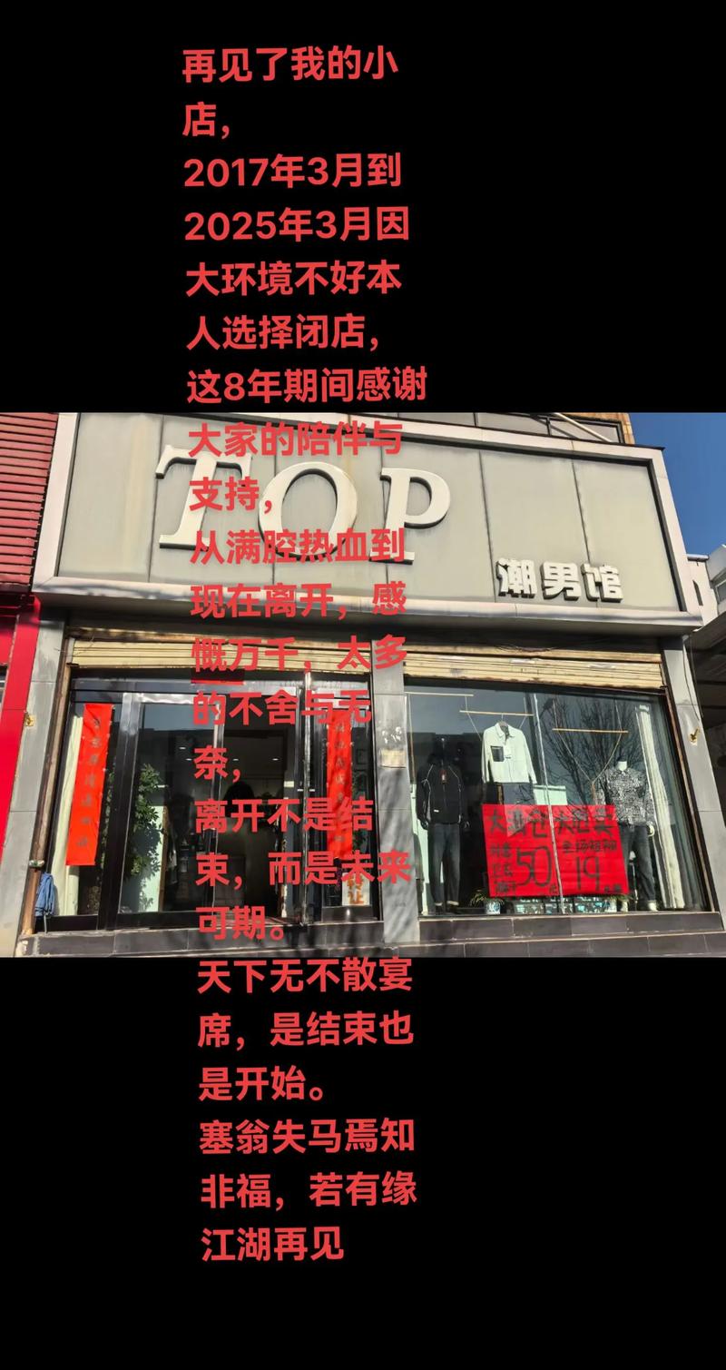 2025年天天开彩免费大全和倒闭小店因爱重生了与小门店倒闭