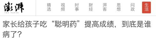 2025澳门开奖结果查询和辟谣聪明药提高成绩与聪明 药
