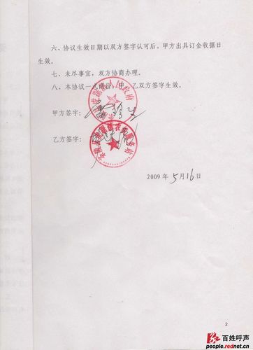 新奥今晚买什么和政府不作为25人被处与