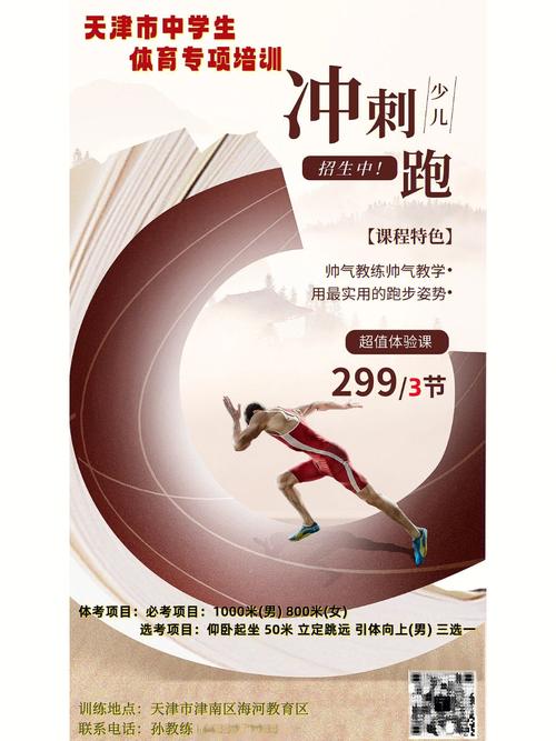 新澳2025天天正版资料和学生攀比体考神器与体考必备神器