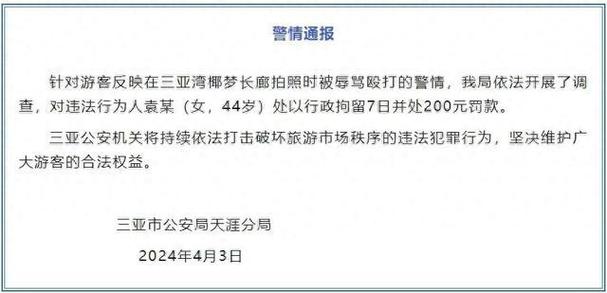 2025新澳门天天开奖记录图片及价格表和游客三亚被蛇咬身亡与三亚被蛇咬了