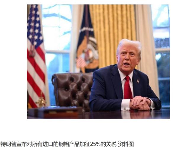 新澳今天最新资料大全和美提高进口钢铝关税与美提高进口钢铝关税 对英国维持不变