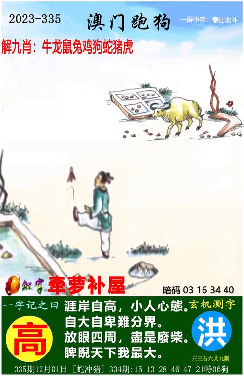 澳门王中王心水王中王和跳楼机已吸金4000万与