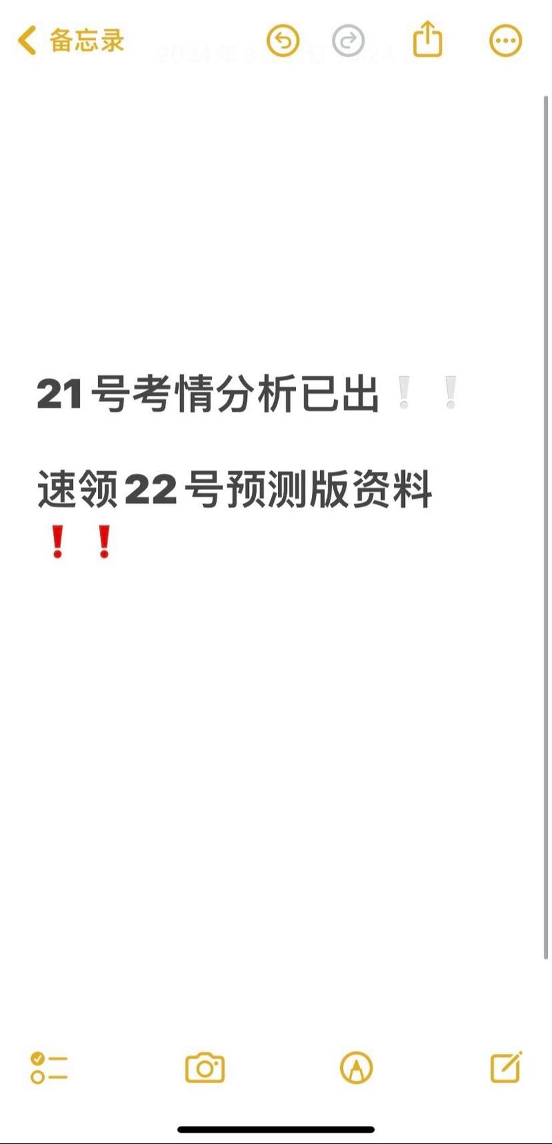 994.994.cσm查询开奖号码和考生可能想骂我与考前被骂能考好吗